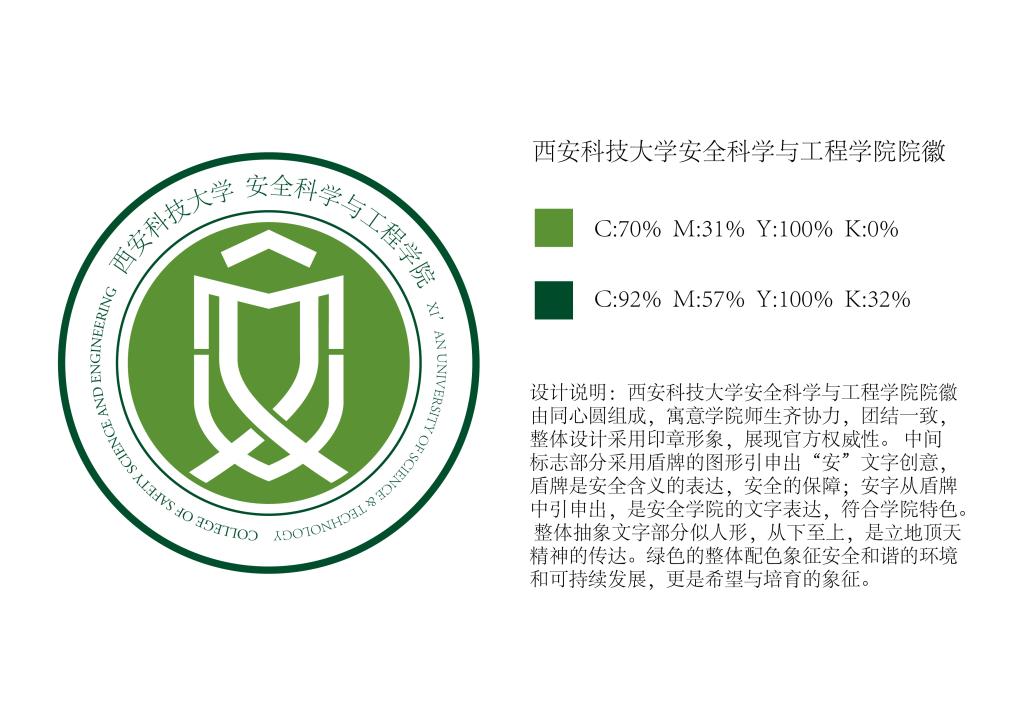 william威廉亚洲官方院徽(最新版).jpg