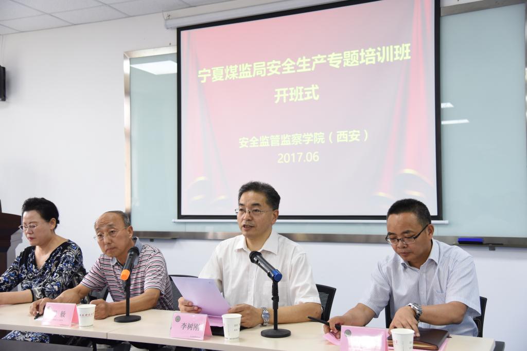 开班式