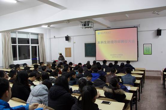 聘任大会现场